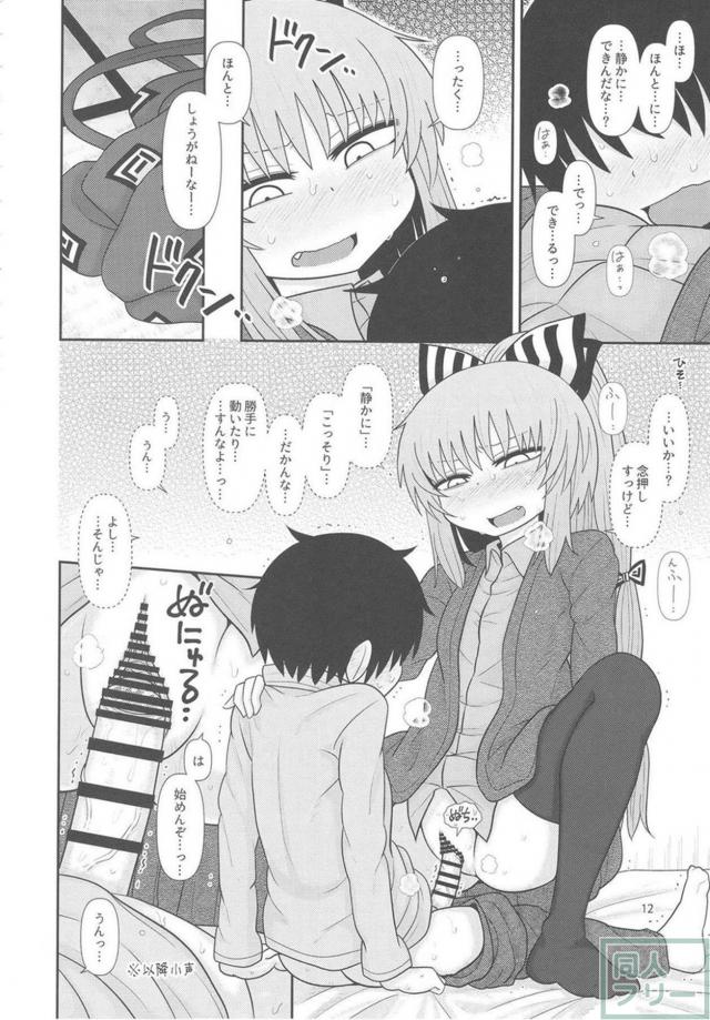 もこねーちゃんのまんこに三週間分のザーメンをどぷどぷぅ <> 011