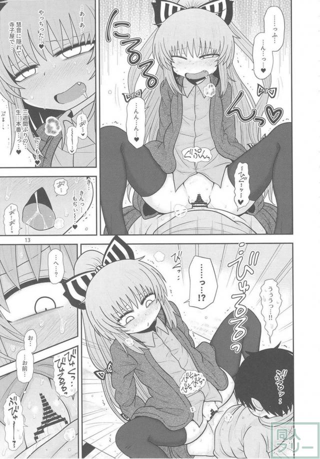 もこねーちゃんのまんこに三週間分のザーメンをどぷどぷぅ <> 012