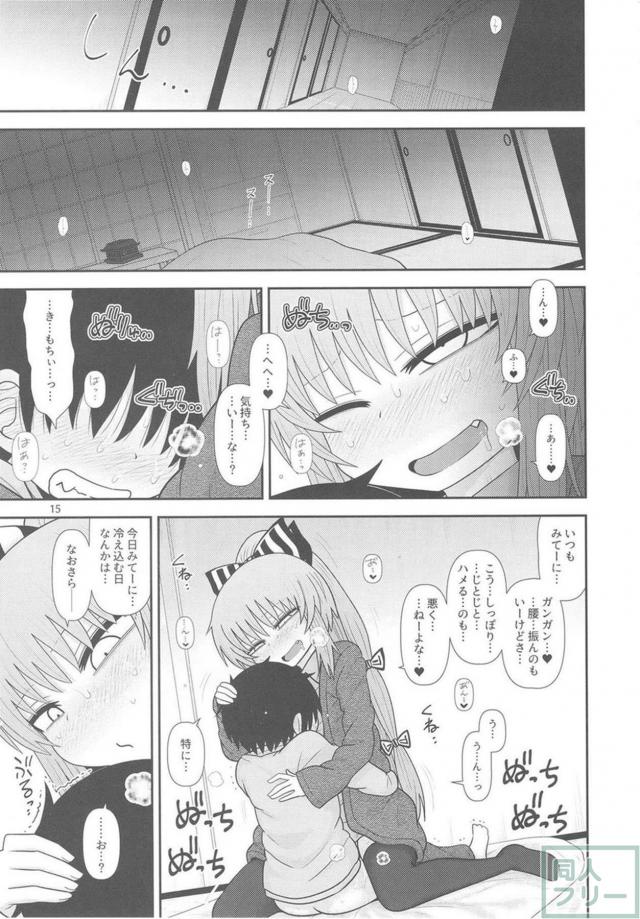 もこねーちゃんのまんこに三週間分のザーメンをどぷどぷぅ <> 014
