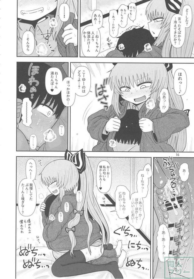 もこねーちゃんのまんこに三週間分のザーメンをどぷどぷぅ <> 015