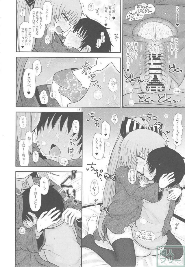 もこねーちゃんのまんこに三週間分のザーメンをどぷどぷぅ <> 017