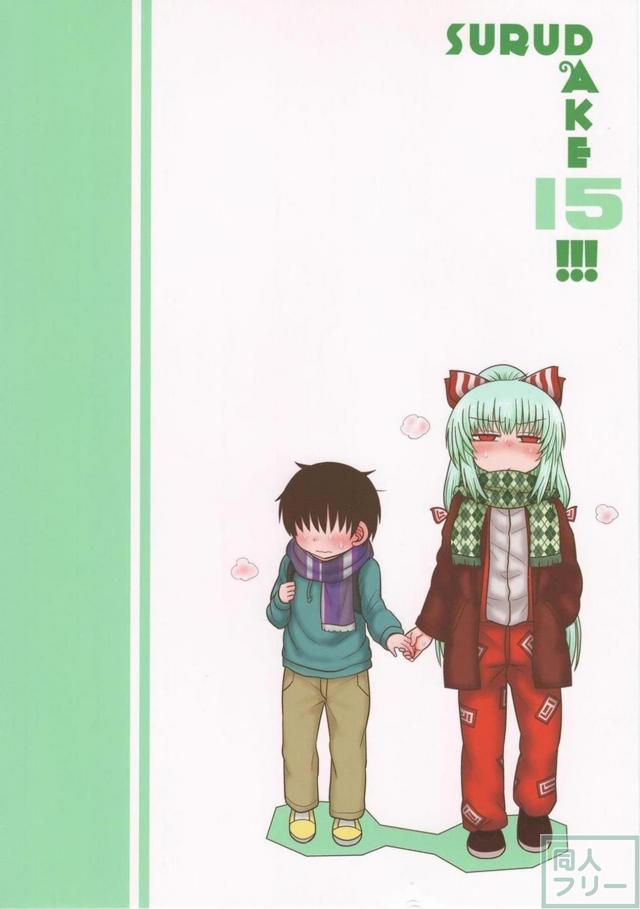 もこねーちゃんのまんこに三週間分のザーメンをどぷどぷぅ <> 028