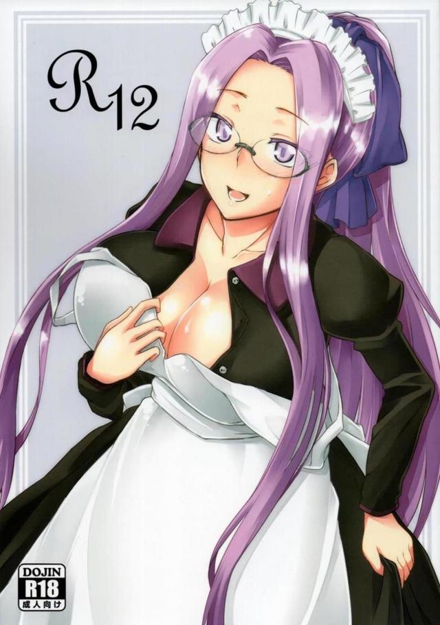 メイドライダーが積極的にご奉仕セックスしてくれる本 <> 1