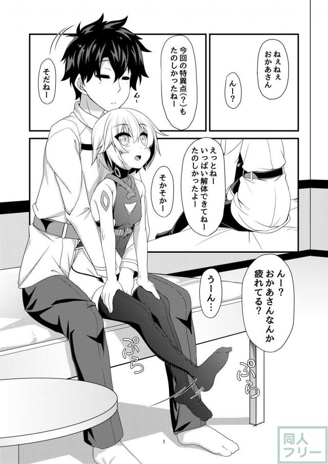 無知なジャック・ザ・リッパー <> 002