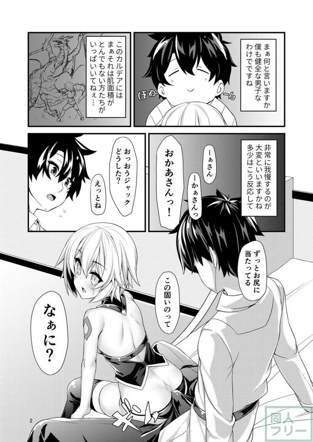 無知なジャック・ザ・リッパー <> 003