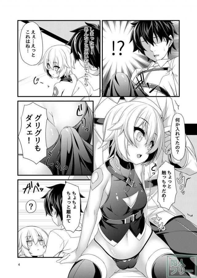 無知なジャック・ザ・リッパー <> 005