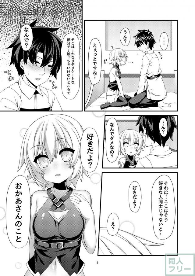 無知なジャック・ザ・リッパー <> 006
