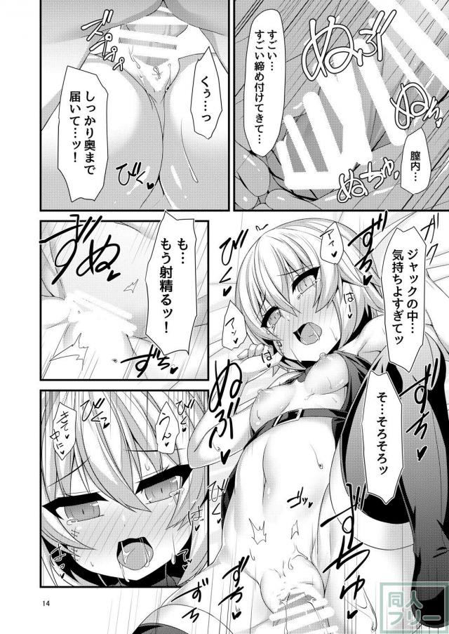 無知なジャック・ザ・リッパー <> 015