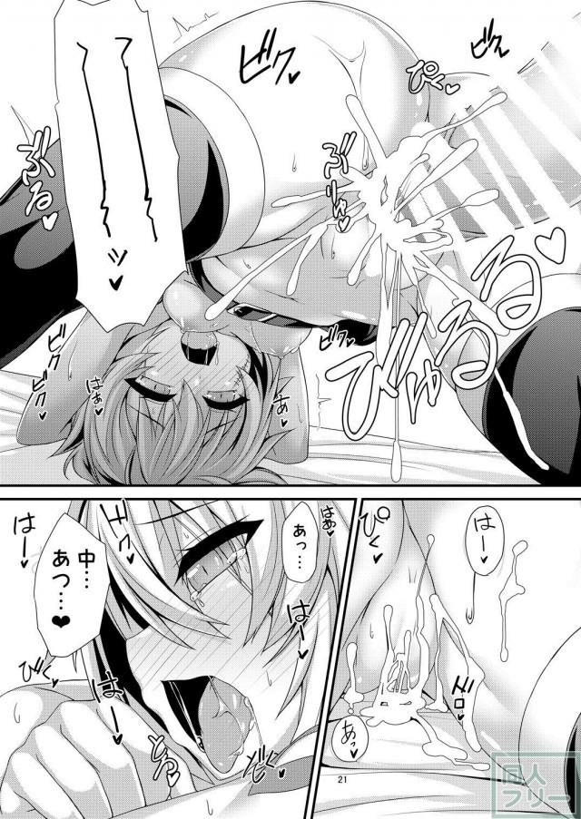 無知なジャック・ザ・リッパー <> 022