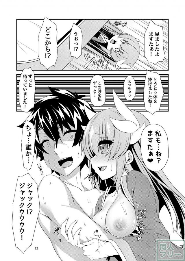 無知なジャック・ザ・リッパー <> 023