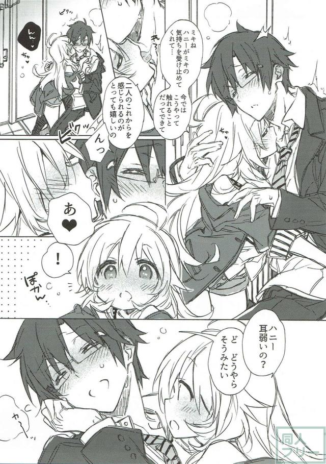 星井美希とPが想いを伝え合いながらの純愛イチャラブエッチ <> 004