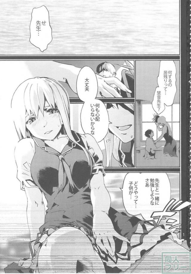 上白沢慧音の都合の悪い真実 <> 002
