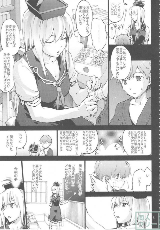 上白沢慧音の都合の悪い真実 <> 004