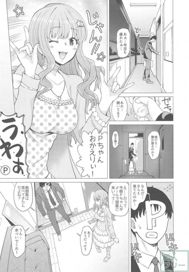 きらりんの彼氏はDV男 <> 002
