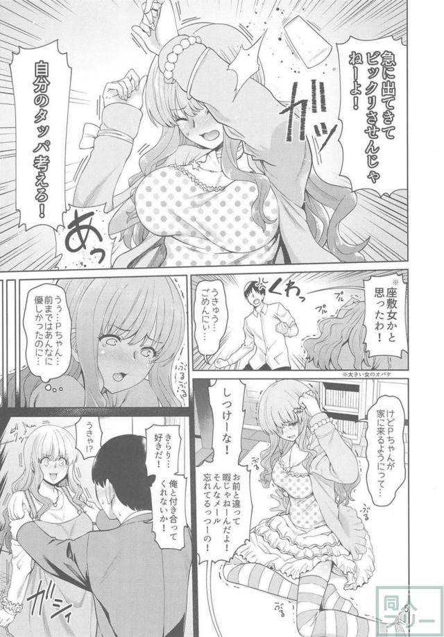 きらりんの彼氏はDV男 <> 004