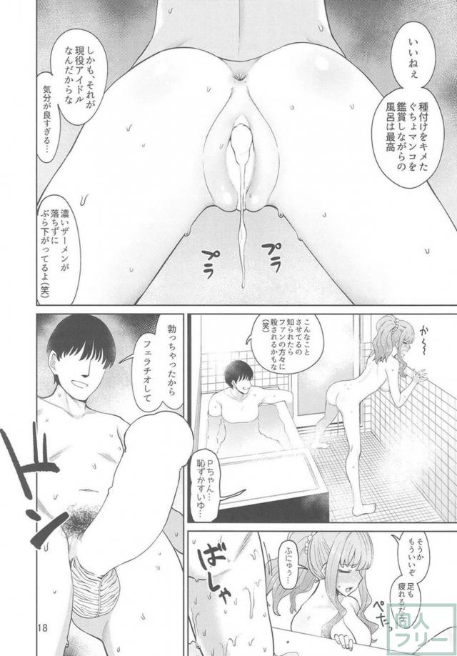 きらりんの彼氏はDV男 <> 017