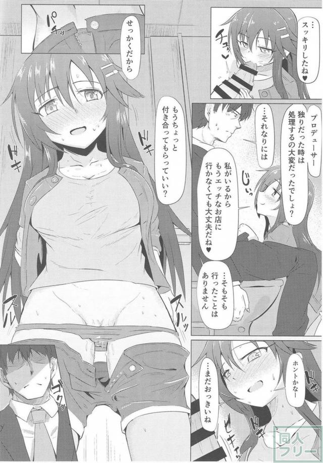 積極的な姫川友紀といろんな場所でいろんなエッチ <> 005