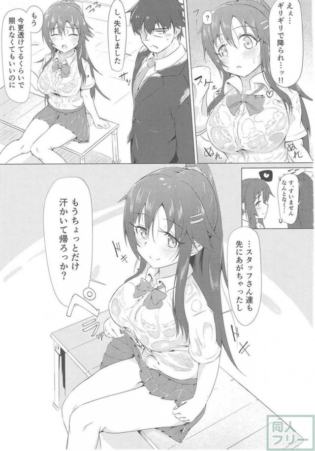 積極的な姫川友紀といろんな場所でいろんなエッチ <> 008