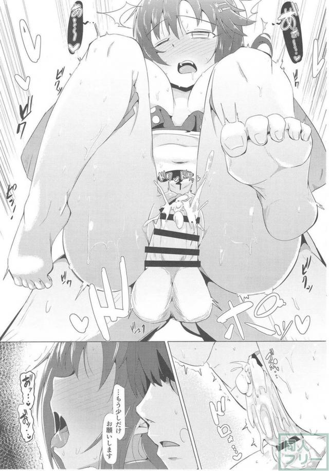 積極的な姫川友紀といろんな場所でいろんなエッチ <> 032