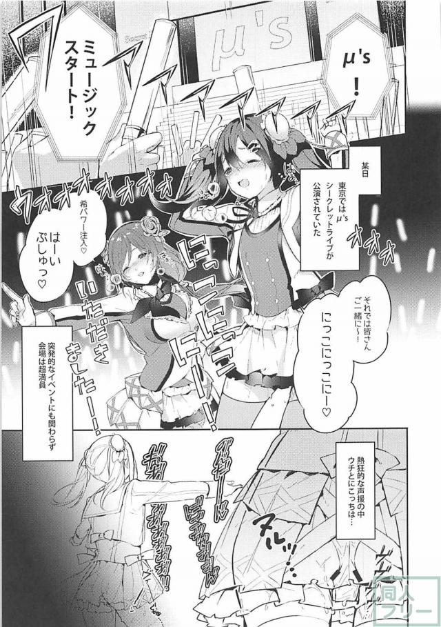 媚薬入りの差し入れでした。 <> 002