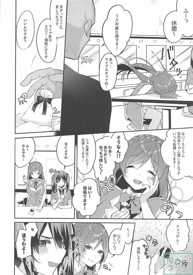 媚薬入りの差し入れでした。 <> 003
