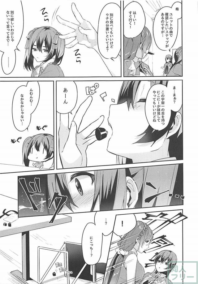 媚薬入りの差し入れでした。 <> 004