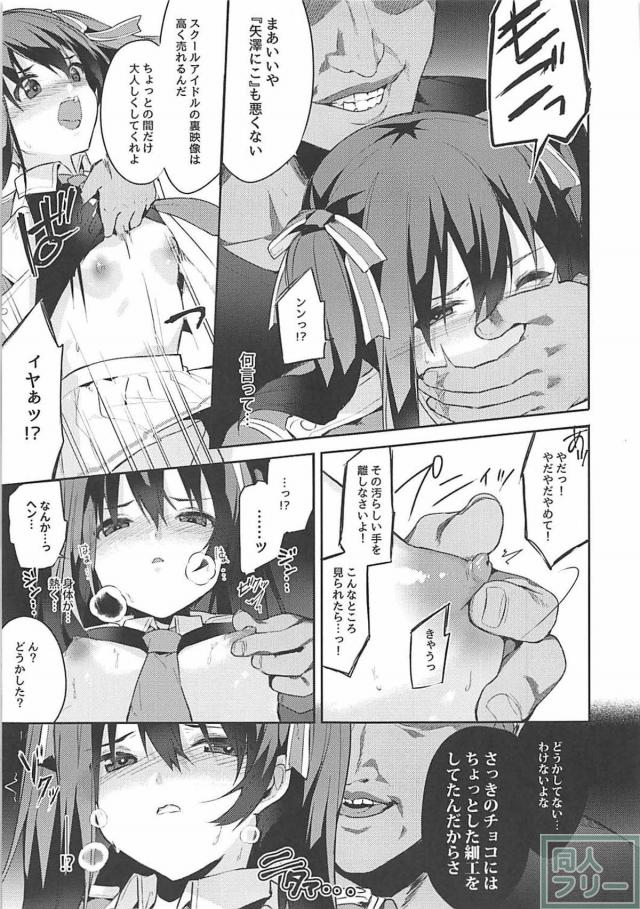 媚薬入りの差し入れでした。 <> 006