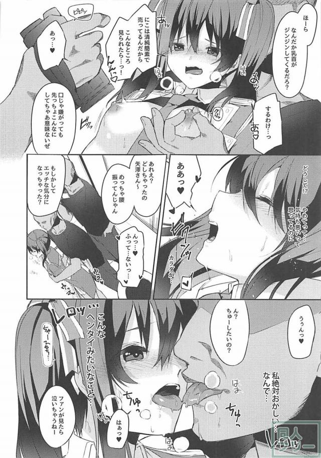 媚薬入りの差し入れでした。 <> 007