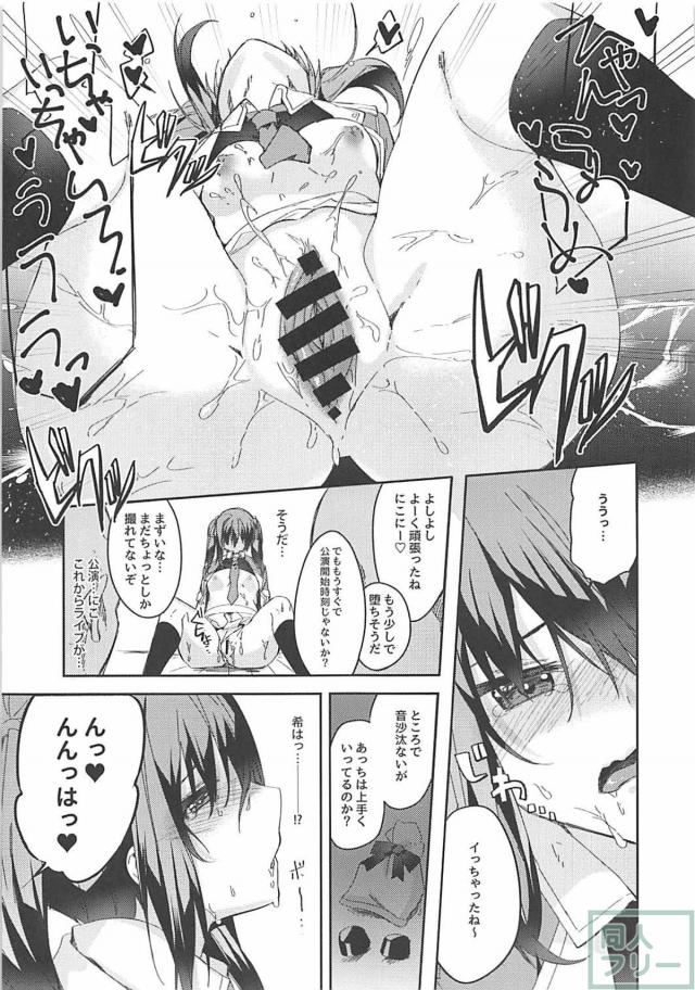 媚薬入りの差し入れでした。 <> 010