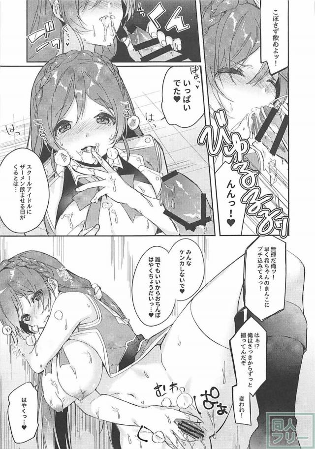 媚薬入りの差し入れでした。 <> 012