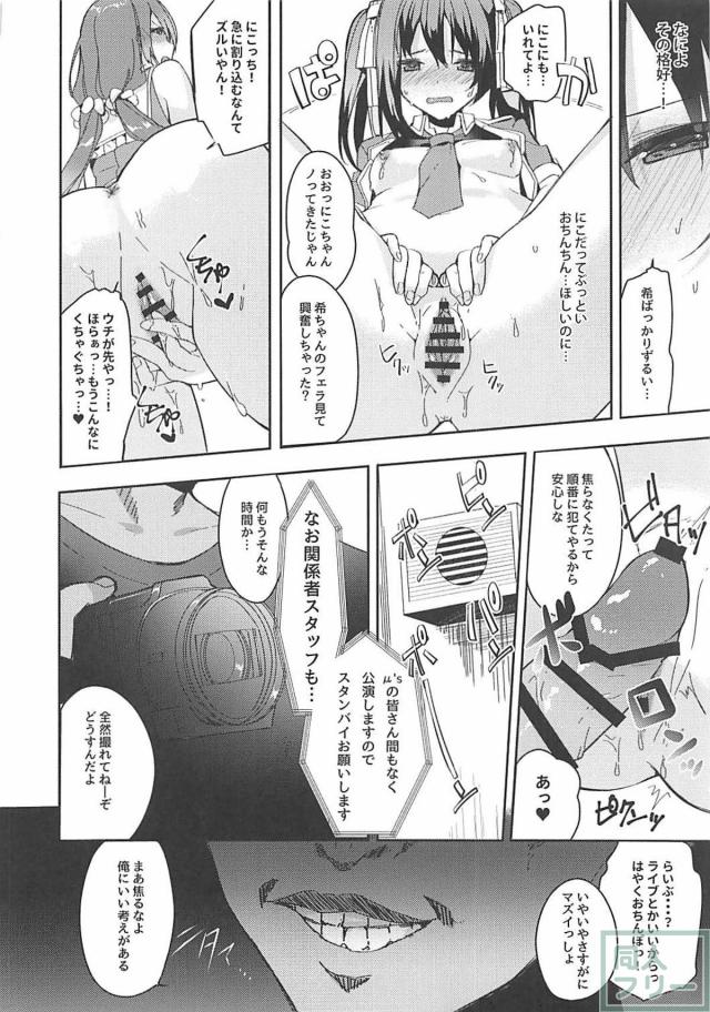 媚薬入りの差し入れでした。 <> 013