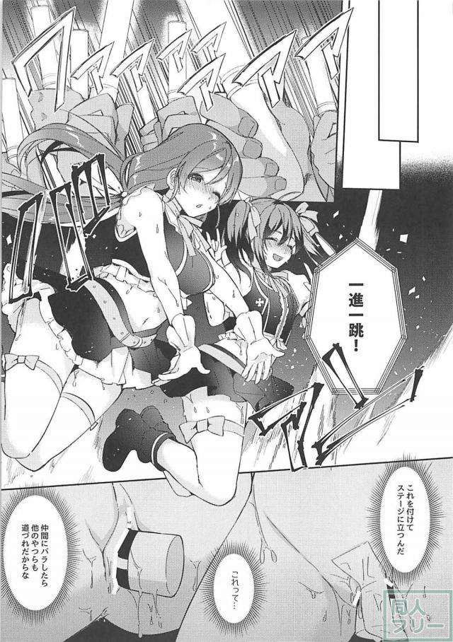 媚薬入りの差し入れでした。 <> 014