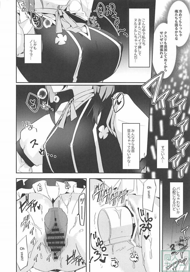 媚薬入りの差し入れでした。 <> 015