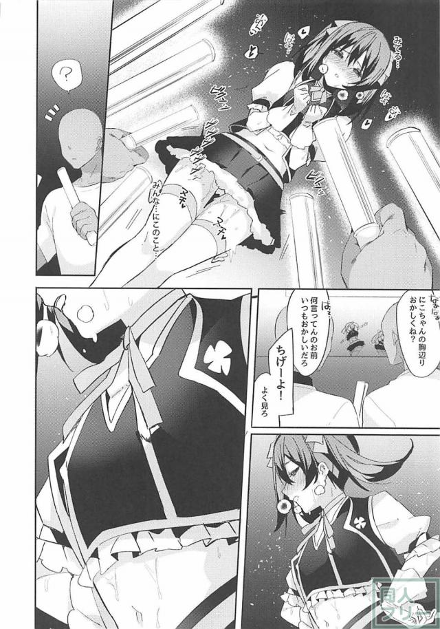 媚薬入りの差し入れでした。 <> 017