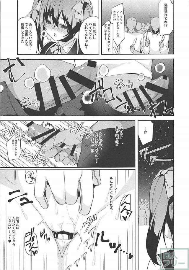 媚薬入りの差し入れでした。 <> 018