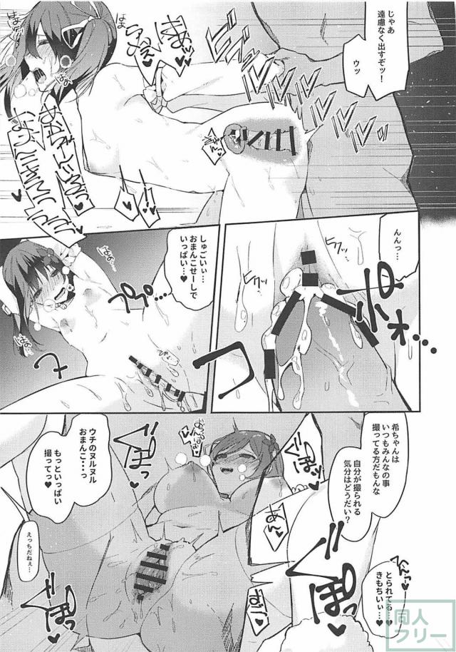 媚薬入りの差し入れでした。 <> 024