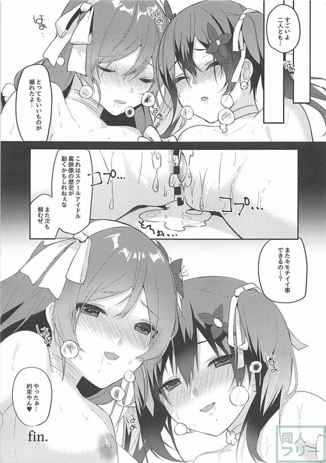 媚薬入りの差し入れでした。 <> 028