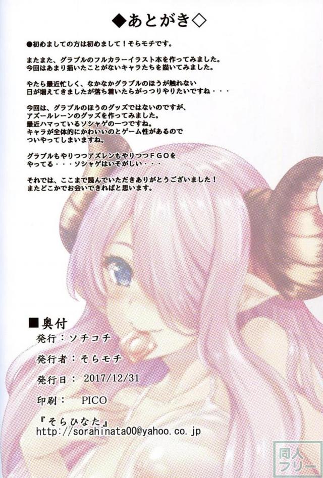 いろんなキャラの風俗プレイが楽しめる一冊 <> 017