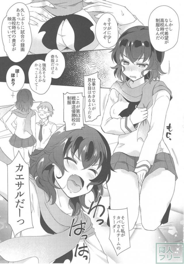 まだ男性経験がない28歳のカエサル <> 018