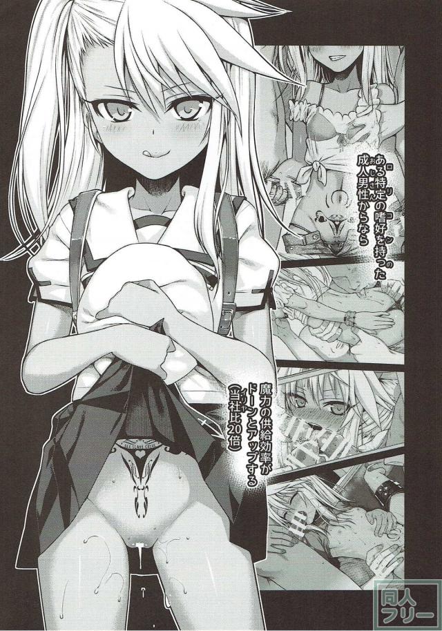 ロリビッチクロエに引き寄せられるおじさんたち <> 003