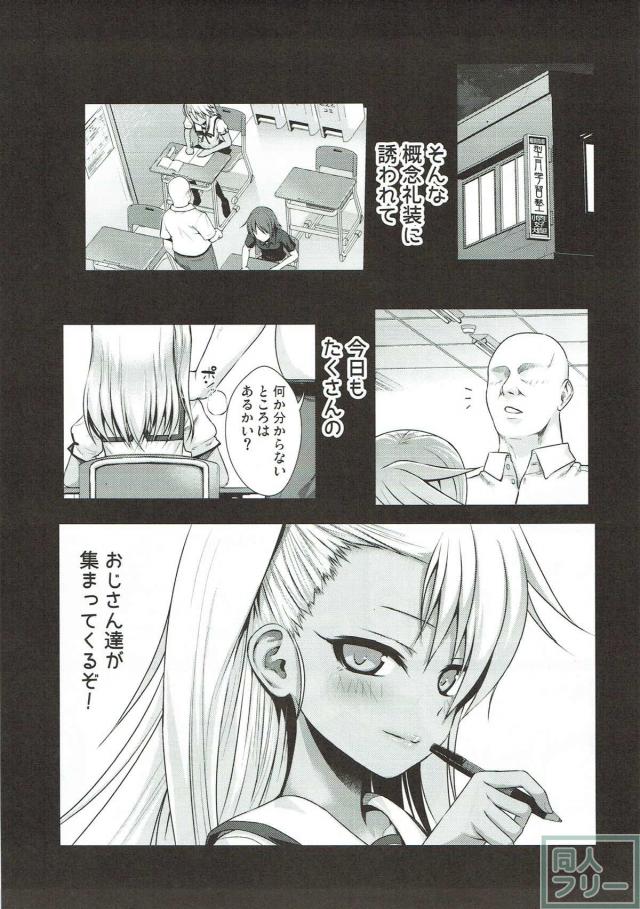 ロリビッチクロエに引き寄せられるおじさんたち <> 004