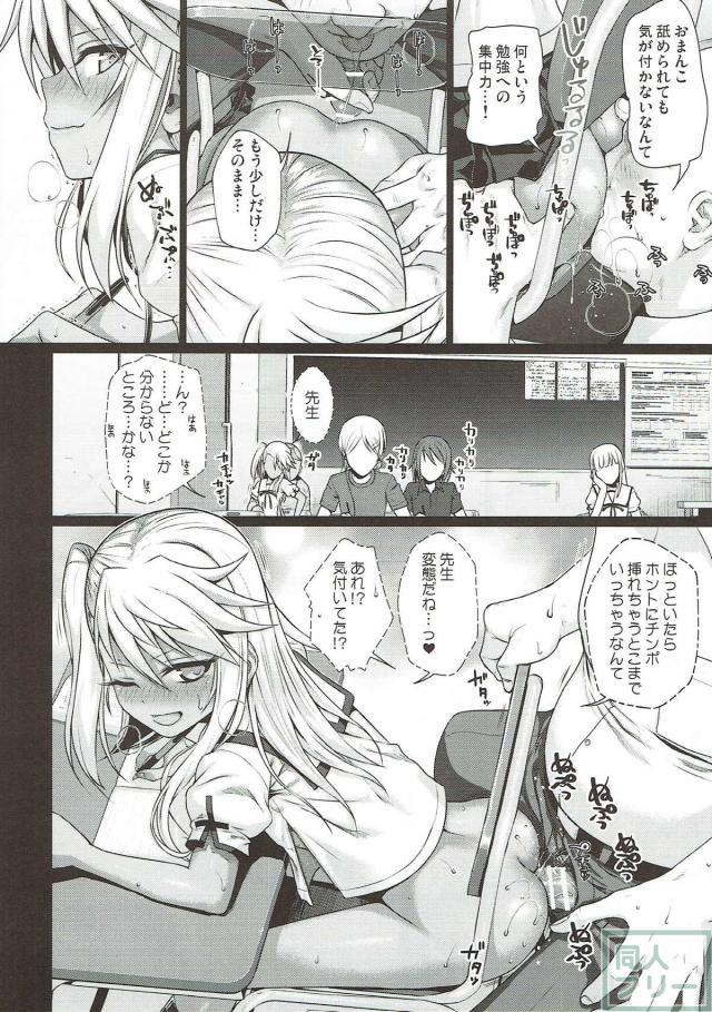 ロリビッチクロエに引き寄せられるおじさんたち <> 007