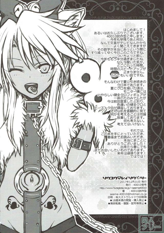 ロリビッチクロエに引き寄せられるおじさんたち <> 020