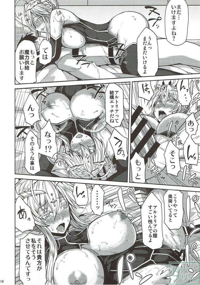 爆乳アルトリアとハメハメ <> 014