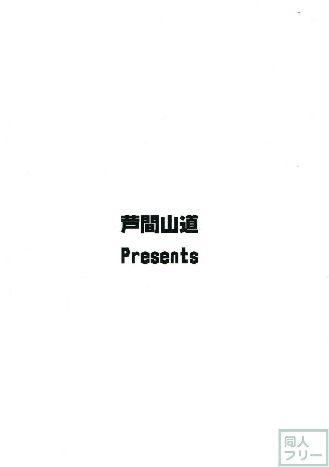 爆乳アルトリアとハメハメ <> 020