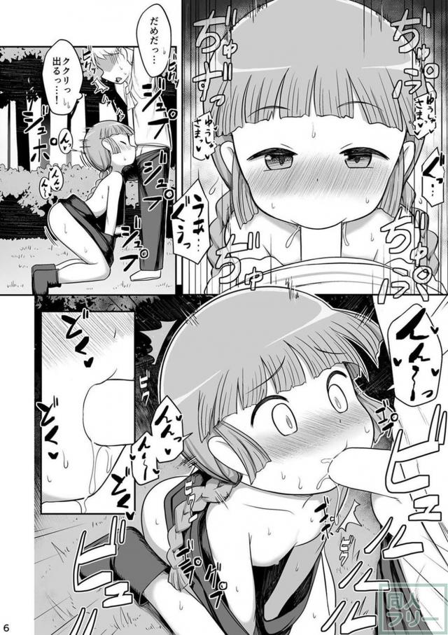 えっちな踊りの魔法にかかった！ <> 005