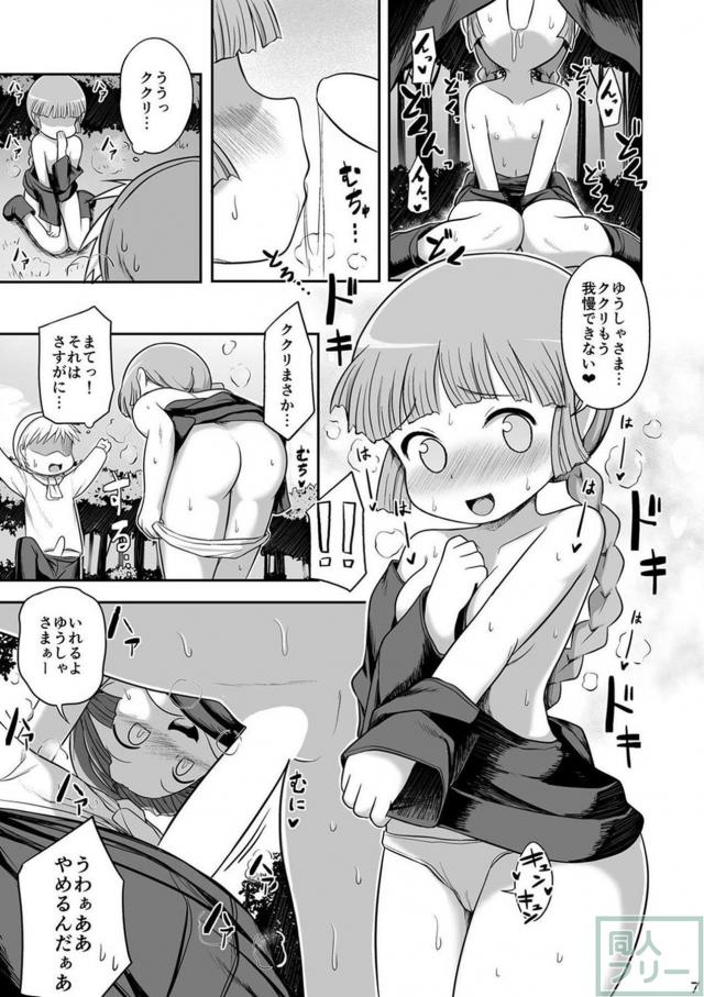 えっちな踊りの魔法にかかった！ <> 006