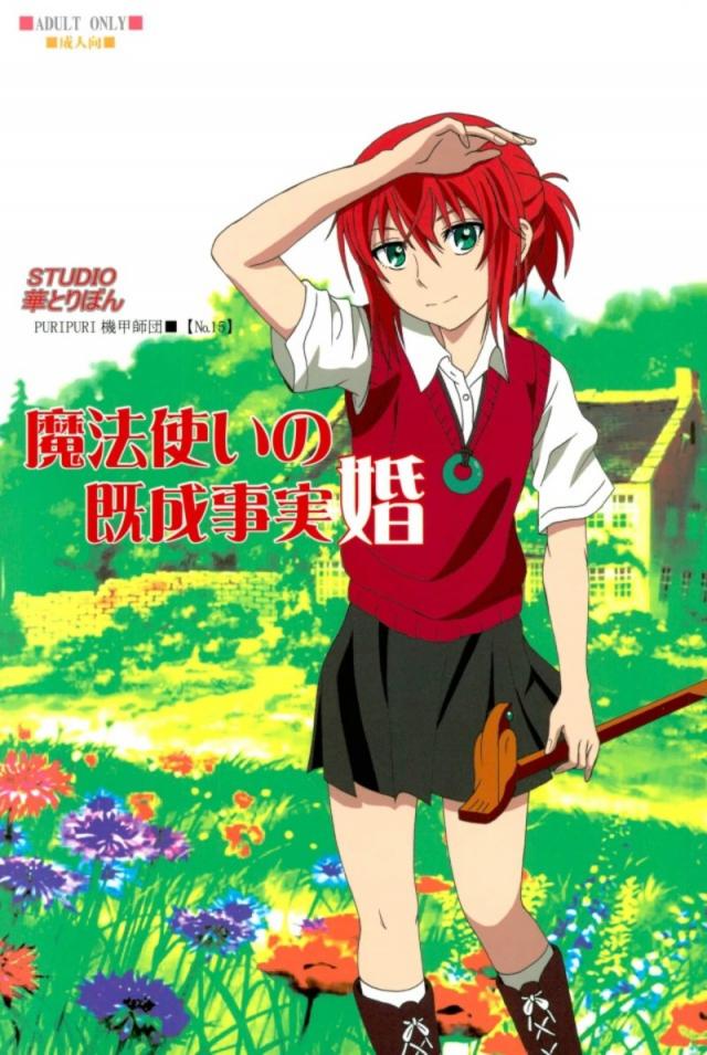 処女白シャツチセとエリアスの初エッチ <> 1