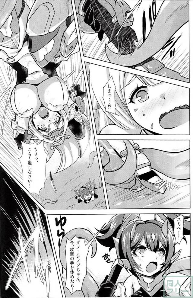 14センチの機械少女が触手姦 <> 008