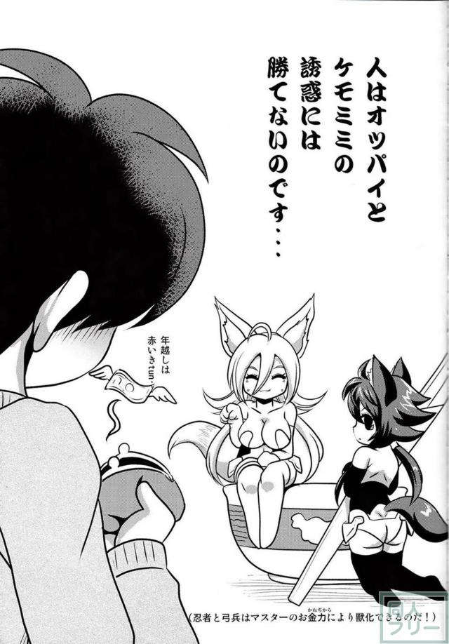 14センチの機械少女が触手姦 <> 022